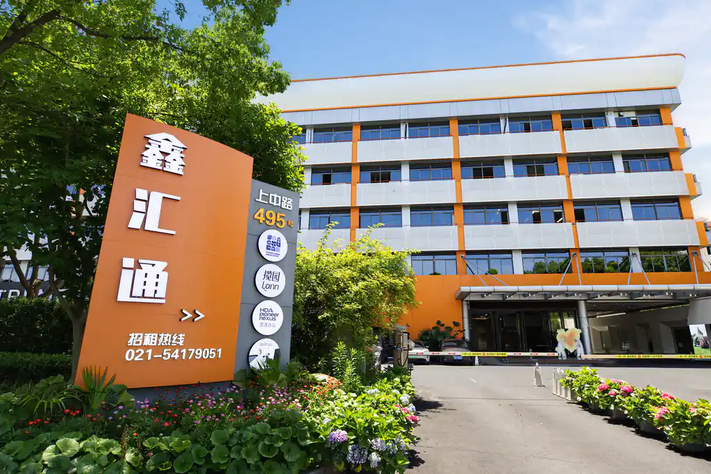 鑫汇通园区入口标识：上中路495号